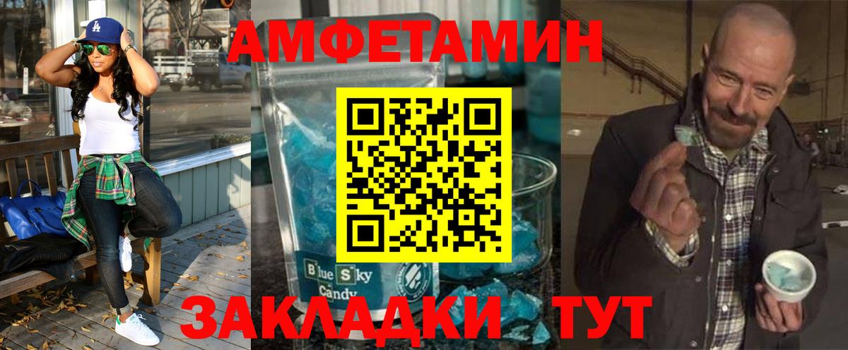 Амфетамин 97%  Amphetamine  Светлоград  Вход с VPN 