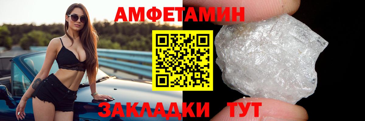 Амфетамин Premium Светлоград