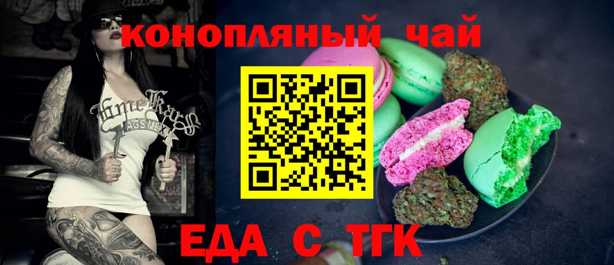 Светлоград  Canna-Cookies конопля  Вход с VPN 