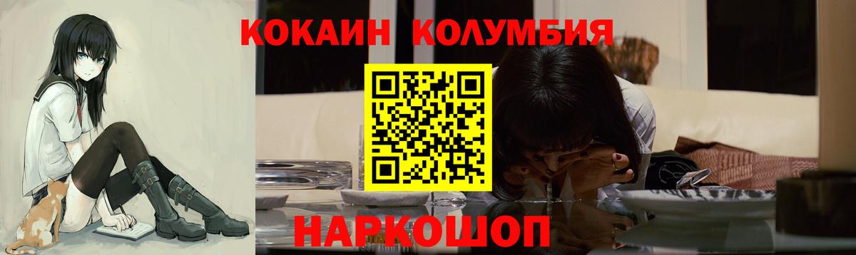 Кокаин Fish Scale Светлоград