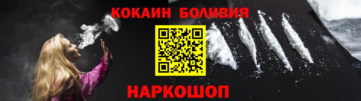 COCAIN Columbia  Вход с VPN  Cocaine  COCAIN Колумбийский  Светлоград 