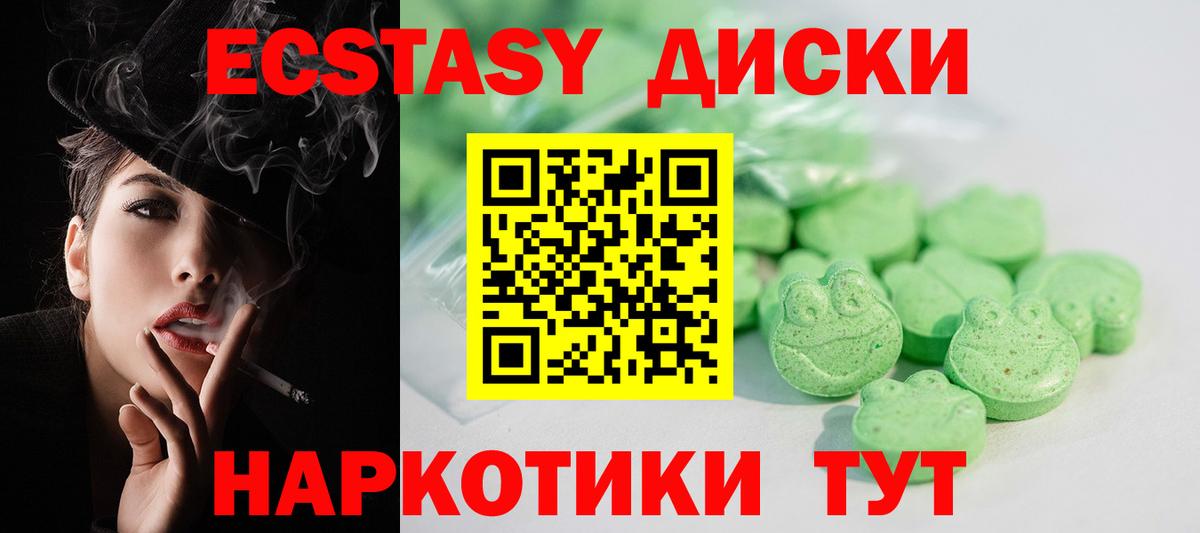 MEGA как зайти  ЭКСТАЗИ Punisher  Вход с VPN  Экстази 280 MDMA  Светлоград 