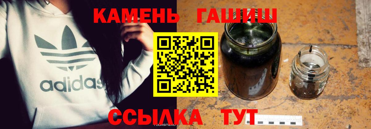Светлоград  ГАШ убойный  Гашиш  Вход с VPN 