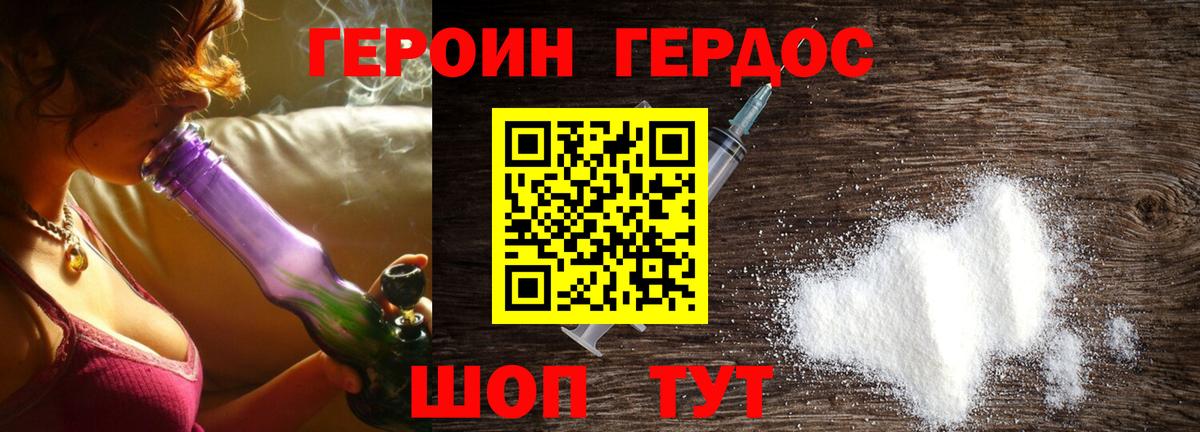 Героин VHQ  ГЕРОИН  Светлоград  Вход с VPN 