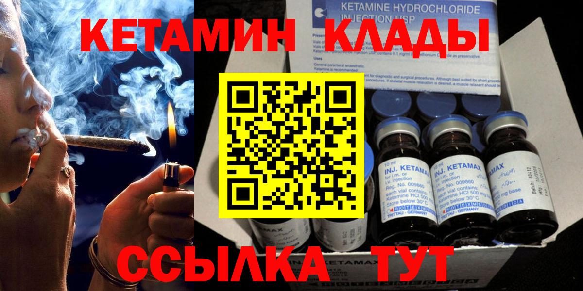 Кетамин VHQ  Вход с VPN  Светлоград  КЕТАМИН ketamine 