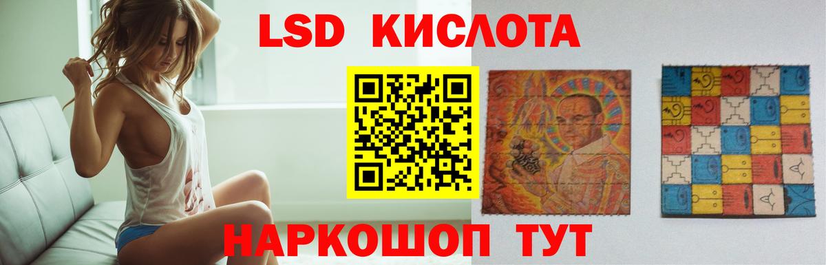 ЛСД экстази кислота Светлоград