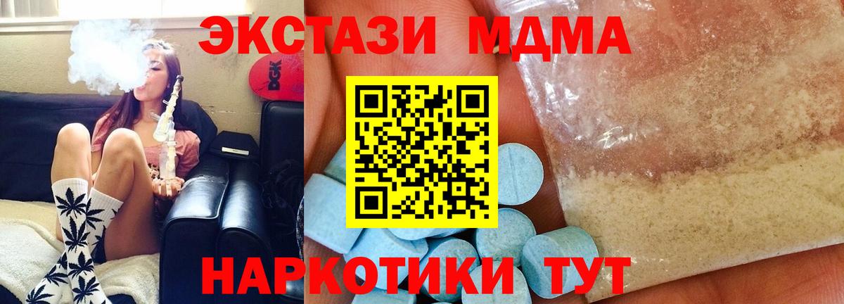 МДМА crystal Светлоград