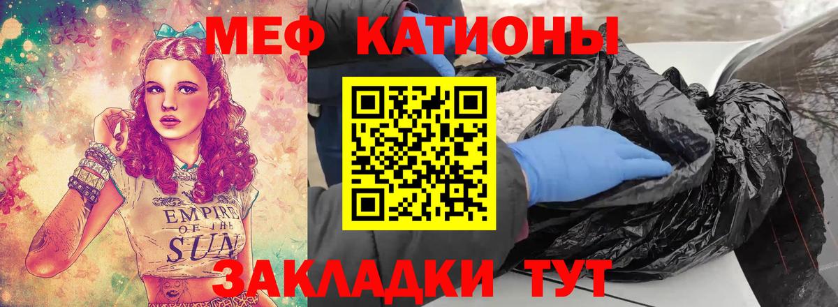 Мефедрон  МЯУ-МЯУ мука  МЕФ  Мефедрон кристаллы  Вход с VPN  Светлоград 