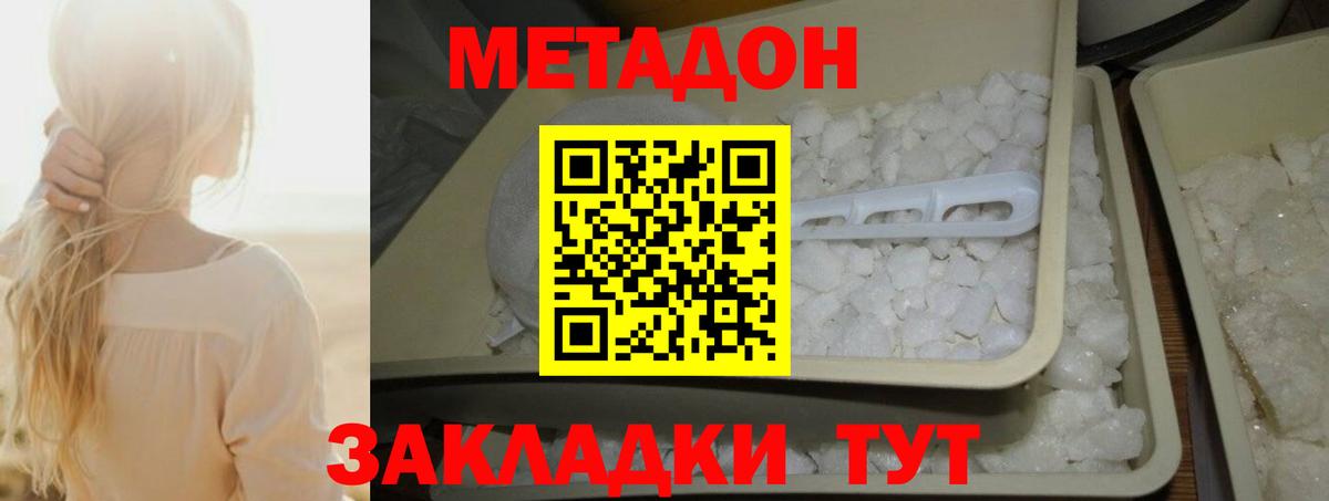 hydra онион  Вход с VPN  Метадон methadone  Светлоград  Метадон мёд 