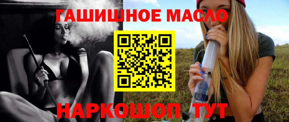 ТГК жижа Светлоград